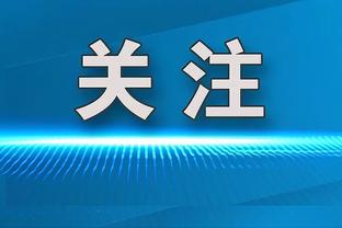 大师！克罗斯本赛季6次助攻领跑西甲，传球成功率高达94.3%